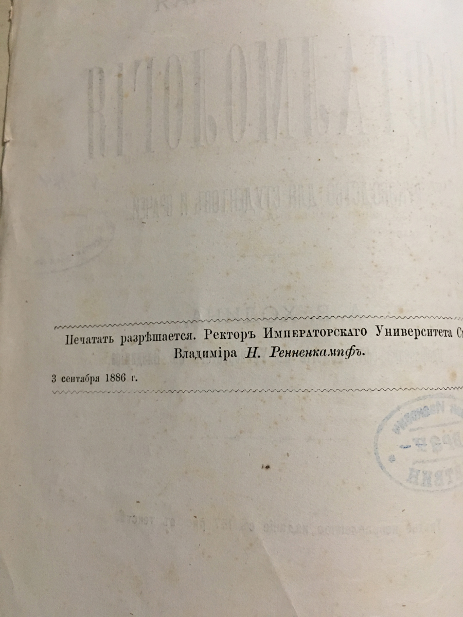 Practical Ophthalmology 1887 edition.
Manual for students and physicians A. V. Khodin, professor of ophthalmology at the University of St. Vladimir.
The third corrected edition with 157 Fig. in the text. www.a2900.com  a2900 store Online. Canada. USA. Практична Офтальмологія 1887 року видання.
Керівництво для студентів і лікарів А. В. Ходінов, професора офтальмології в Університеті Святого Володимира.
Третє виправлене видання з 157 рис. у тексті. Практическая Офтальмология 1887 года издания.
Руководство для студентов и врачей А. В. Ходина, профессора офтальмологии в Университете Святого Владимира.
Третье исправленное издание с 157 рис. в тексте.