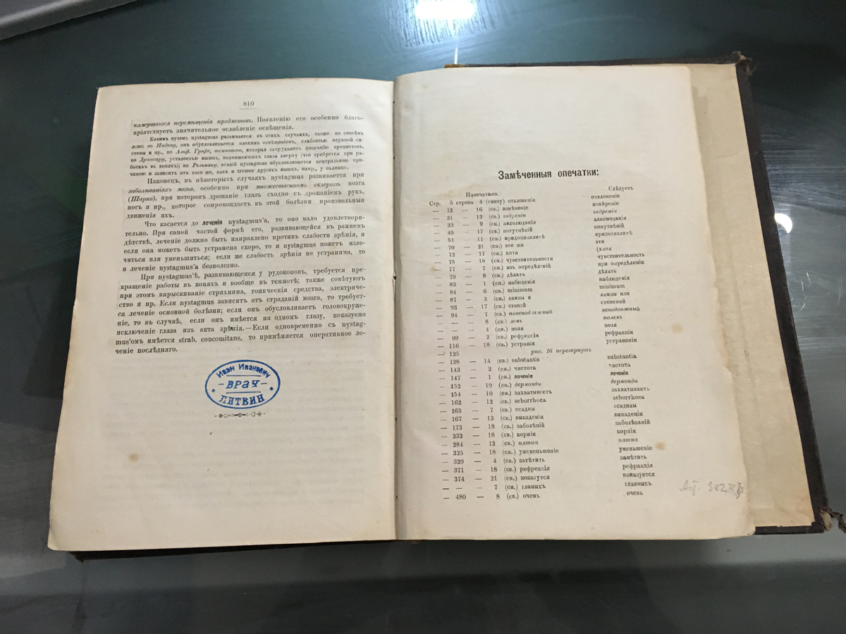 Practical Ophthalmology 1887 edition.
Manual for students and physicians A. V. Khodin, professor of ophthalmology at the University of St. Vladimir.
The third corrected edition with 157 Fig. in the text. www.a2900.com  a2900 store Online. Canada. USA. Практична Офтальмологія 1887 року видання.
Керівництво для студентів і лікарів А. В. Ходінов, професора офтальмології в Університеті Святого Володимира.
Третє виправлене видання з 157 рис. у тексті. Практическая Офтальмология 1887 года издания.
Руководство для студентов и врачей А. В. Ходина, профессора офтальмологии в Университете Святого Владимира.
Третье исправленное издание с 157 рис. в тексте.