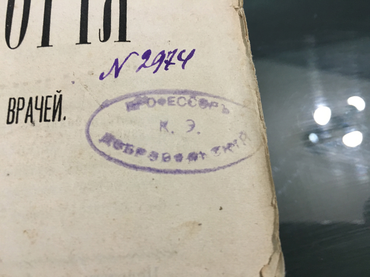 Practical Ophthalmology 1887 edition.
Manual for students and physicians A. V. Khodin, professor of ophthalmology at the University of St. Vladimir.
The third corrected edition with 157 Fig. in the text. www.a2900.com  a2900 store Online. Canada. USA. Практична Офтальмологія 1887 року видання.
Керівництво для студентів і лікарів А. В. Ходінов, професора офтальмології в Університеті Святого Володимира.
Третє виправлене видання з 157 рис. у тексті. Практическая Офтальмология 1887 года издания.
Руководство для студентов и врачей А. В. Ходина, профессора офтальмологии в Университете Святого Владимира.
Третье исправленное издание с 157 рис. в тексте.