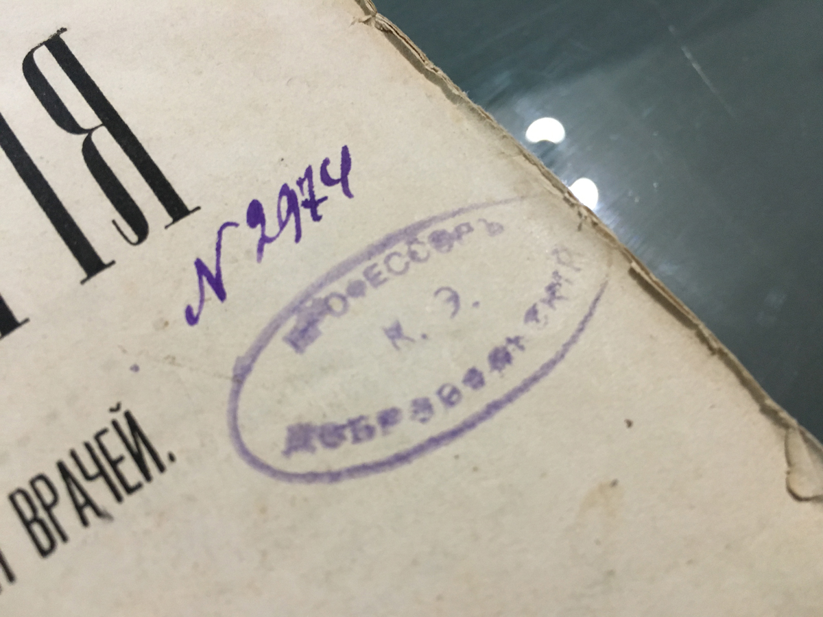 Practical Ophthalmology 1887 edition.
Manual for students and physicians A. V. Khodin, professor of ophthalmology at the University of St. Vladimir.
The third corrected edition with 157 Fig. in the text. www.a2900.com  a2900 store Online. Canada. USA. Практична Офтальмологія 1887 року видання.
Керівництво для студентів і лікарів А. В. Ходінов, професора офтальмології в Університеті Святого Володимира.
Третє виправлене видання з 157 рис. у тексті. Практическая Офтальмология 1887 года издания.
Руководство для студентов и врачей А. В. Ходина, профессора офтальмологии в Университете Святого Владимира.
Третье исправленное издание с 157 рис. в тексте.